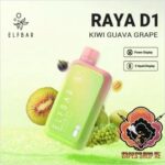 ELFBAR Raya D1 13000 Puffs 50mg Nicotine Kiwi Guava Grape